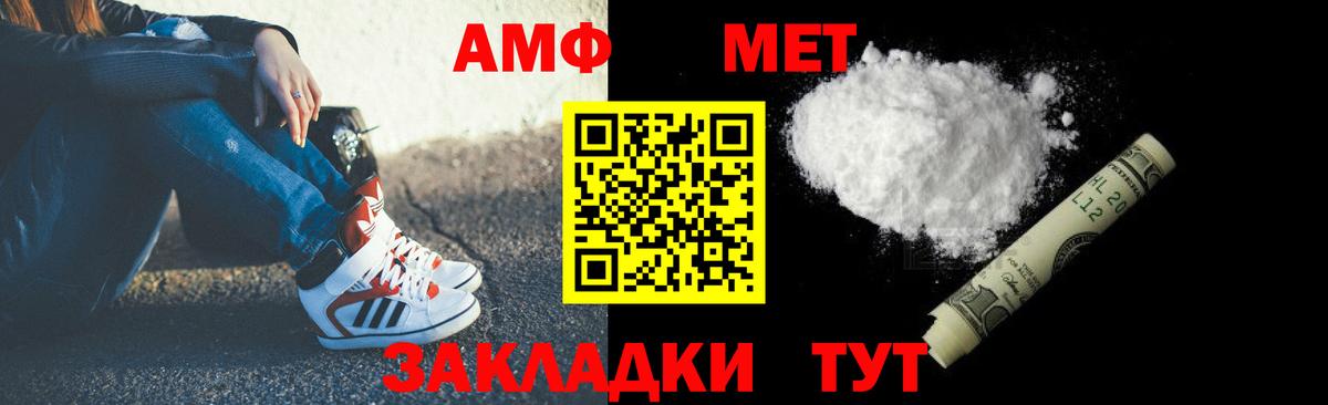 Гурьевск  АМФЕТАМИН  Вход с VPN  АМФЕТАМИН Розовый 