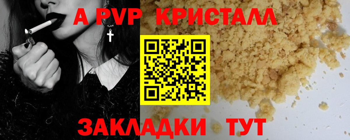 А ПВП СК Гурьевск