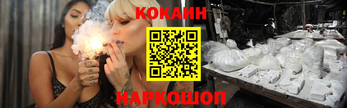 Гурьевск  Cocaine 97%  Cocaine  Вход с VPN 