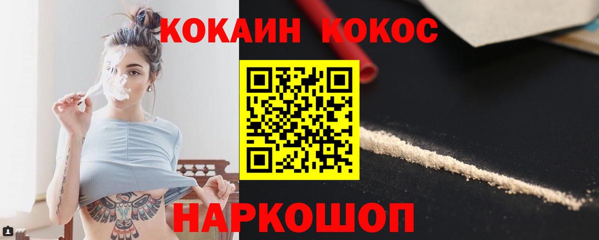 Кокаин VHQ Гурьевск