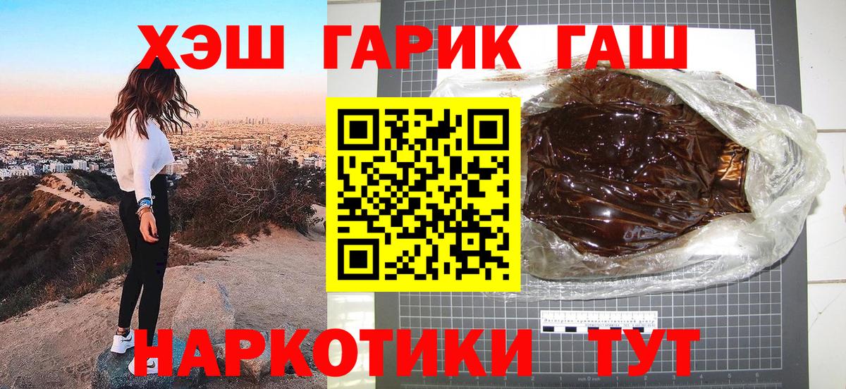 Гурьевск  Гашиш ice o lator  ГАШИШ хэш  ГАШ  Вход с VPN 