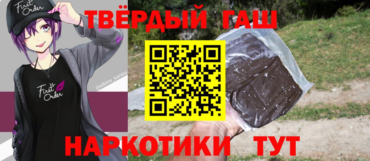 ГАШ Premium Гурьевск