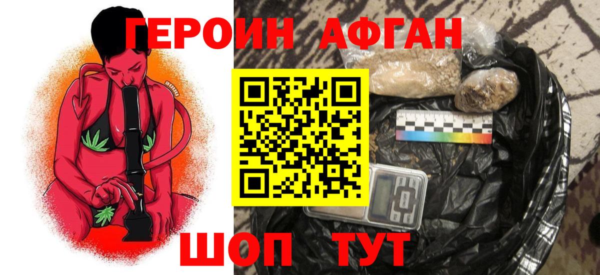 Героин VHQ Гурьевск