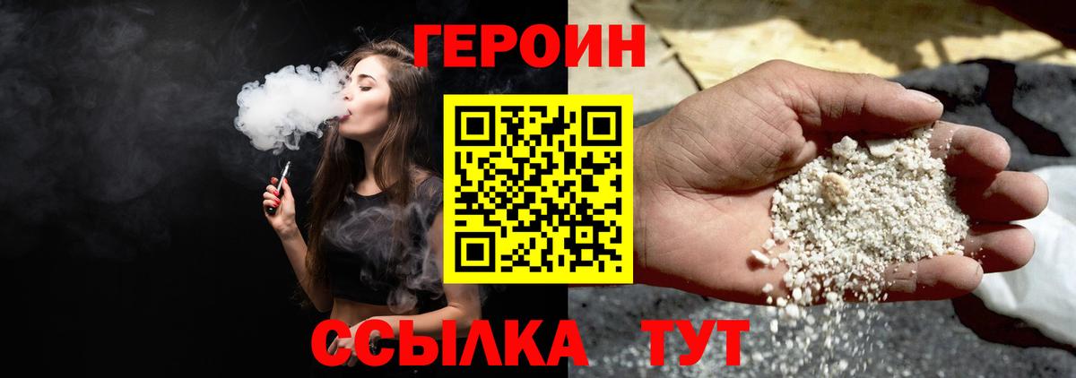 ГЕРОИН  Героин афганец  Вход с VPN  Гурьевск 