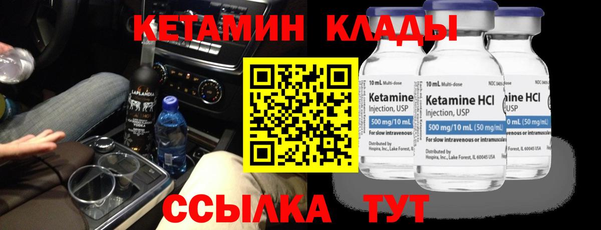 Кетамин VHQ  Вход с VPN  shop наркотические препараты  Гурьевск 