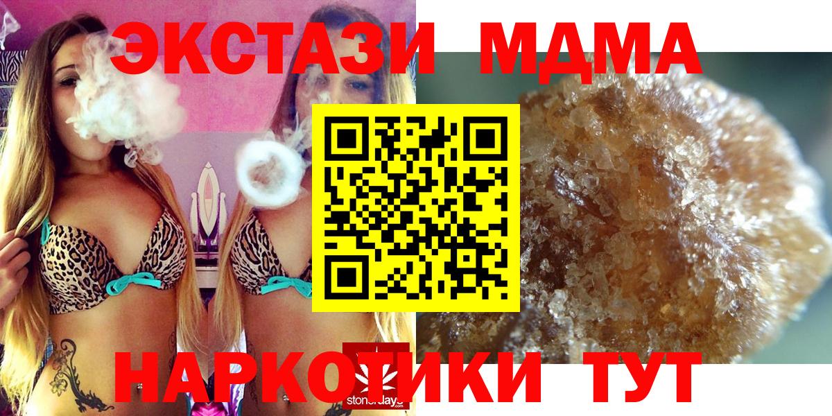 Гурьевск  MDMA молли  Вход с VPN  MDMA crystal 