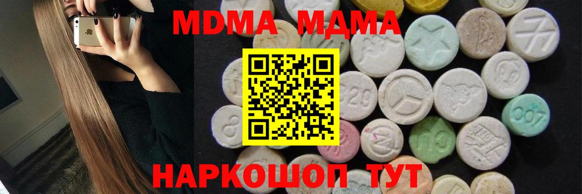 МДМА VHQ Гурьевск