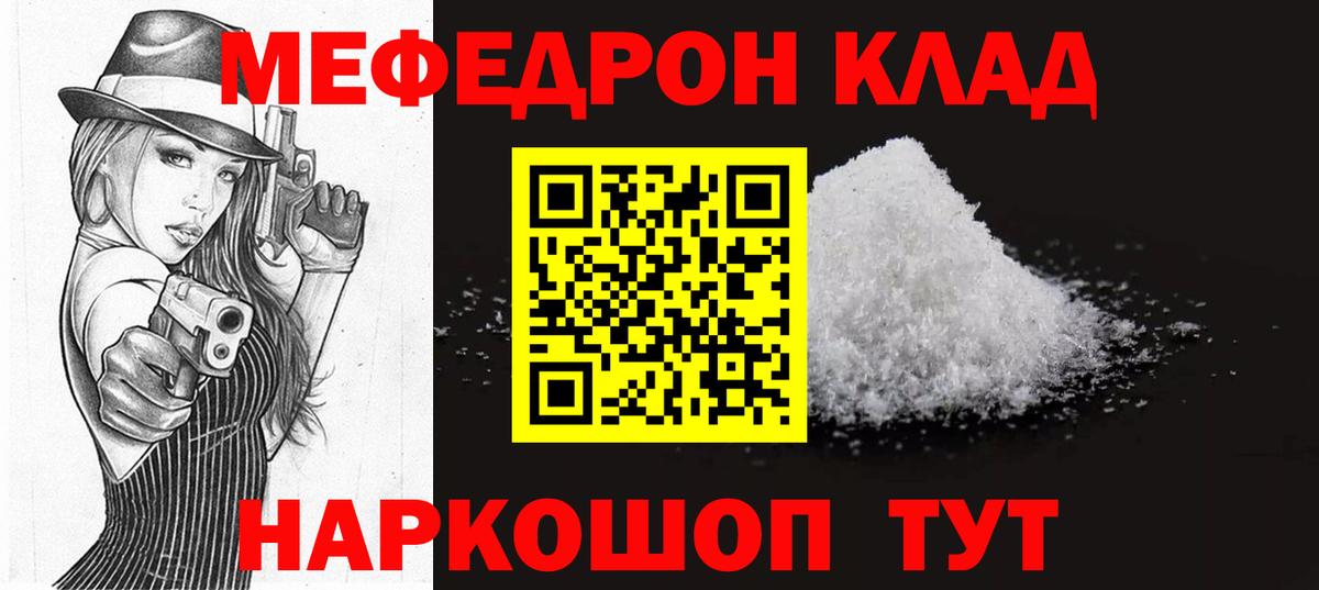 Меф Гурьевск