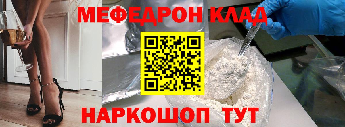 Меф VHQ  Меф мяу мяу  Вход с VPN  Гурьевск 