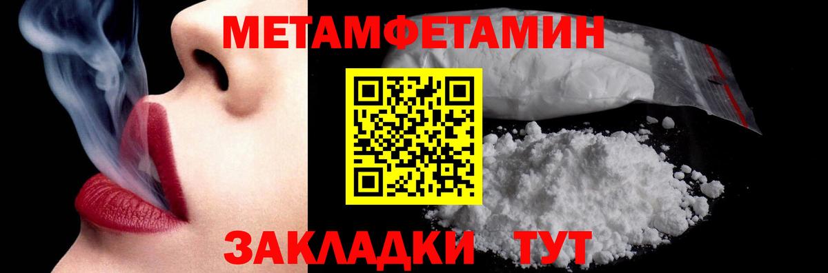 Метамфетамин мет Гурьевск