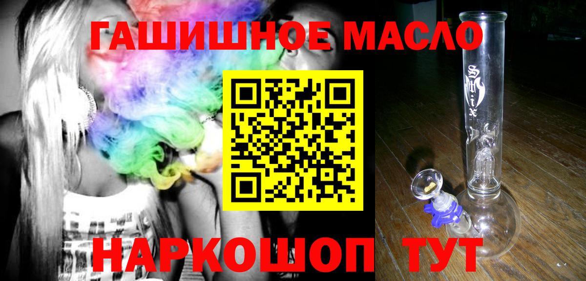 ТГК гашишное масло  ТГК жижа  Гурьевск  Вход с VPN 